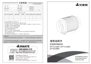 艾美特DPT10-20BR DPT15-50BR DPT20-85BR